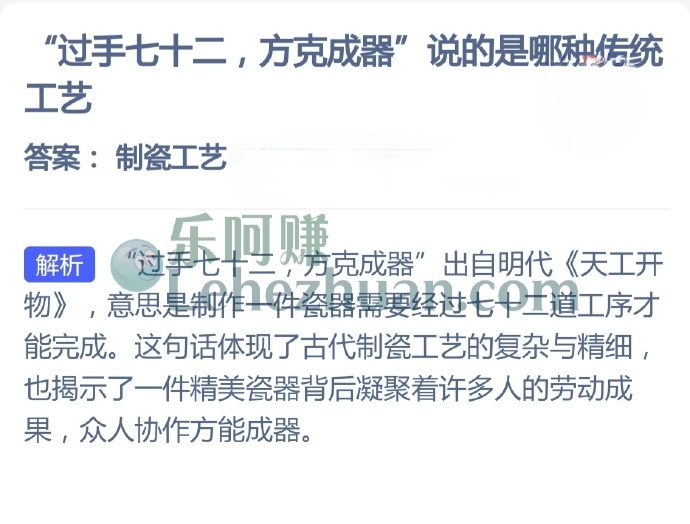 过手七十二,方克成器说的是哪种传统工艺?