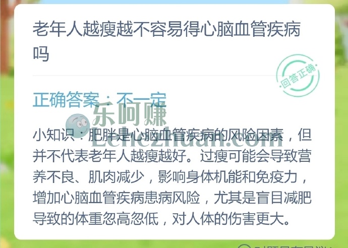老年人越瘦越不容易得心脑血管疾病吗?