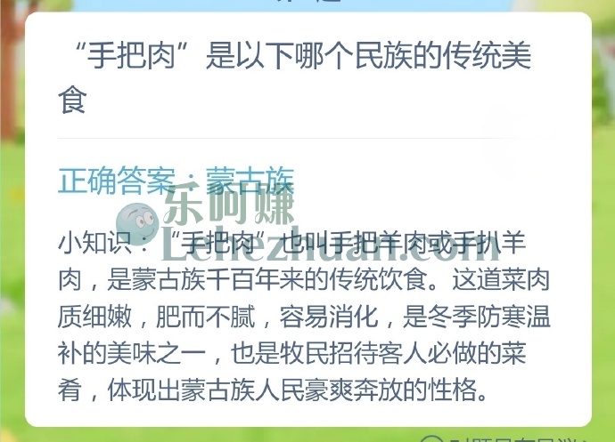 手把肉是哪个民族的传统美食?