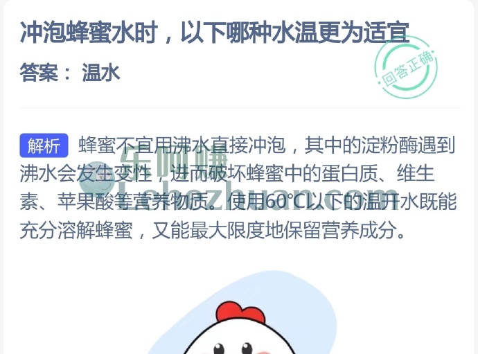冲泡蜂蜜水时,以下哪种水温更为适宜?