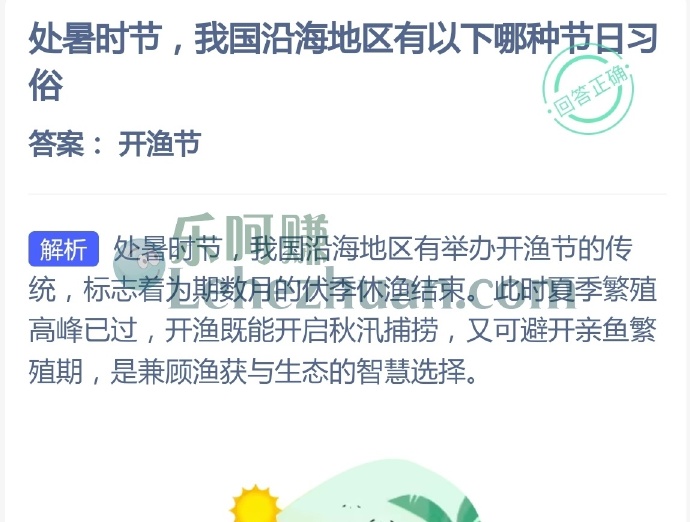 处暑时节,中国沿海地区有以下哪种节日习俗?