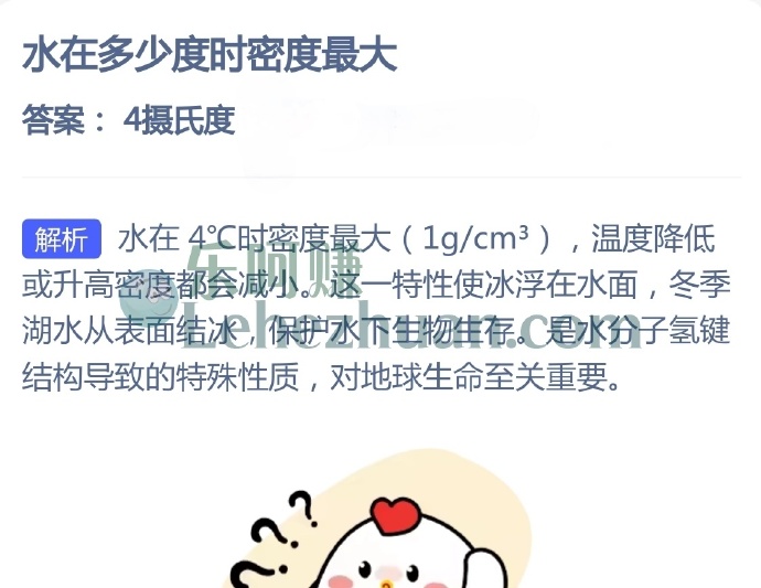 水在多少度时密度最大?