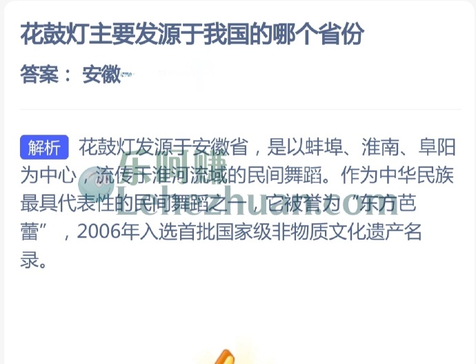 花鼓灯主要发源于我国的哪个省份?