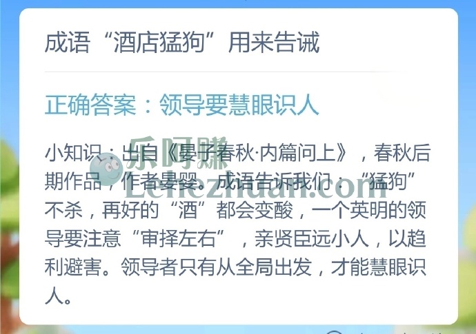 成语酒店猛狗用来告诫?