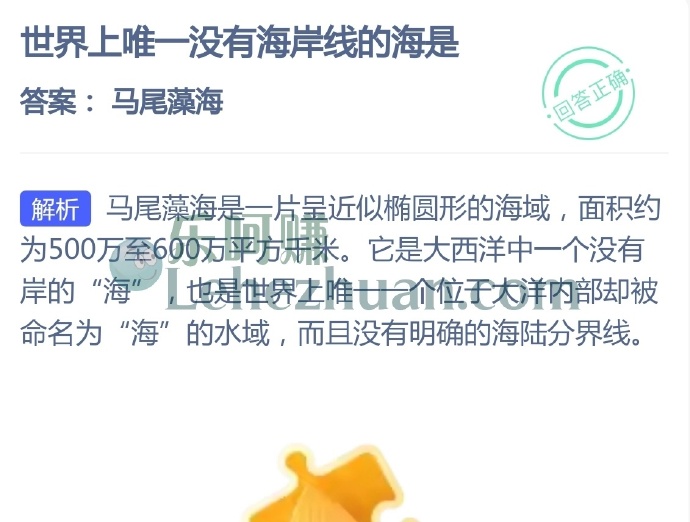 世界上唯一没有海岸线的海是?