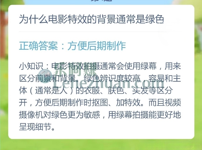 为什么电影特效的背景通常是绿色?
