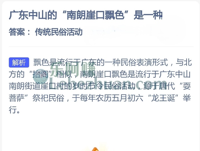 广东中山的南朗崖口飘色是一种?
