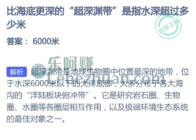 比海底更深的超深渊带是指水深超过多少米?
