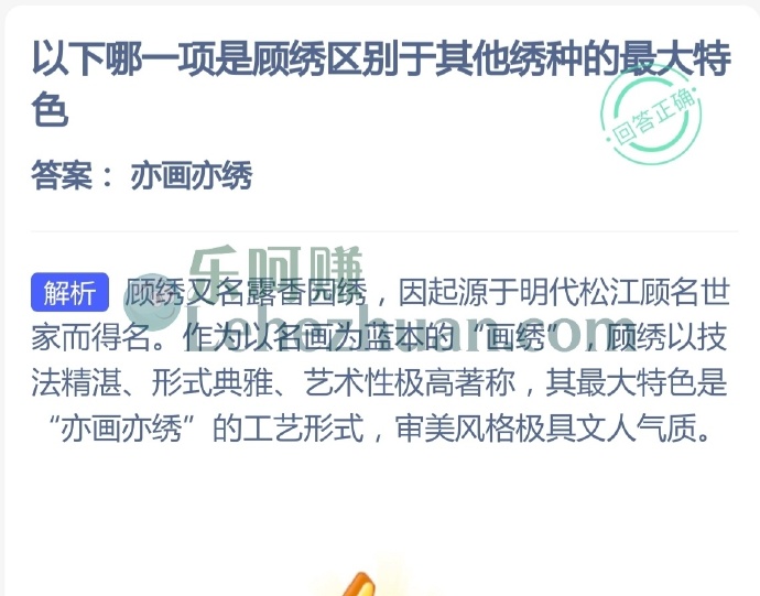 顾绣区别于其他绣种的最大特色是?