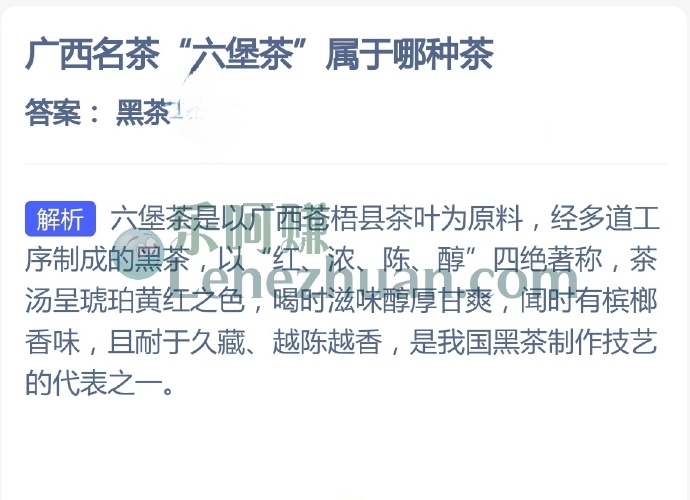 广西名茶六堡茶属于哪种茶?