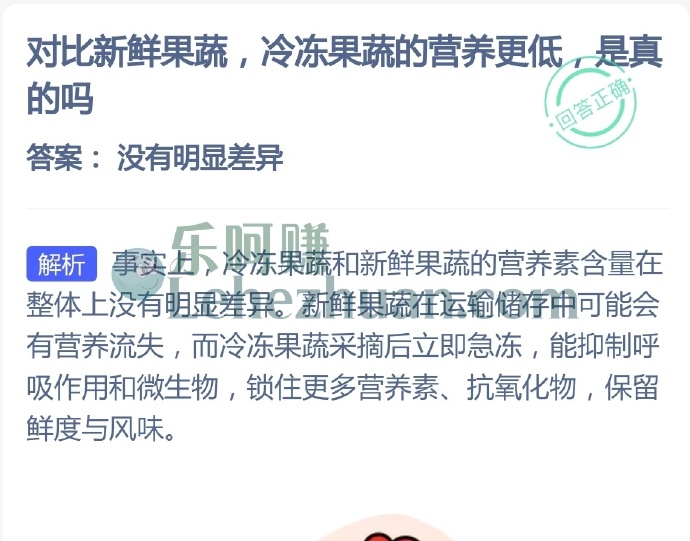 对比新鲜果蔬,冷冻果蔬的营养更低,是真的吗?