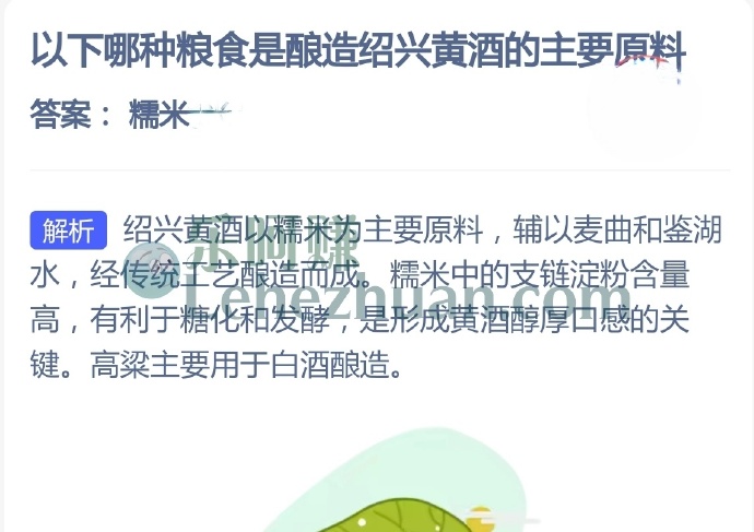 哪种粮食是酿造绍兴黄酒的主要原料?