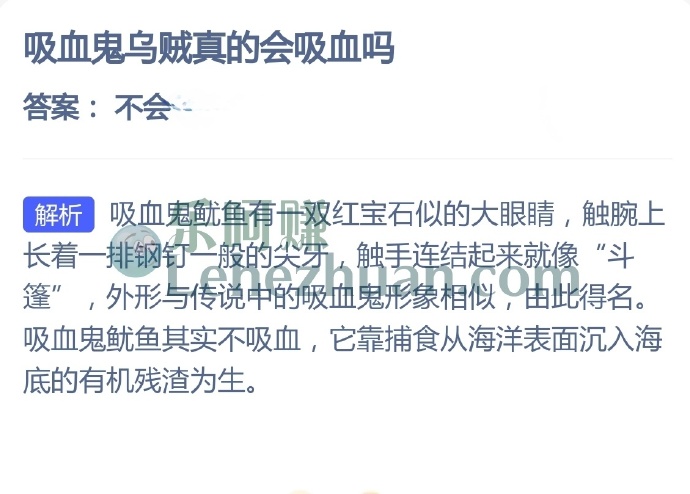吸血鬼乌贼真的会吸血吗?