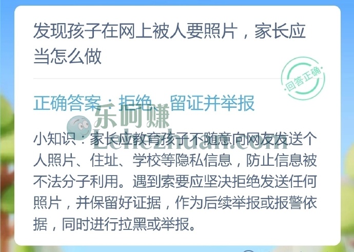 发现孩子在网上被人要照片,家长应当怎么做?