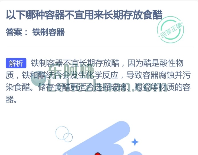 以下哪种容器不宜用来长期存放食醋?