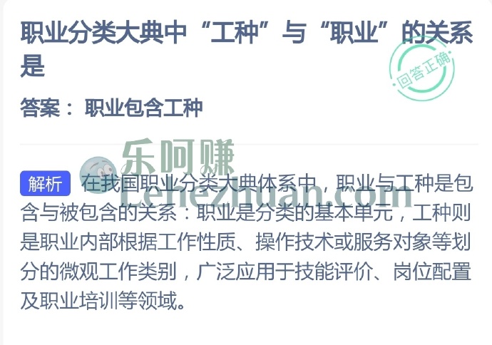职业分类大典中工种与职业的关系是?