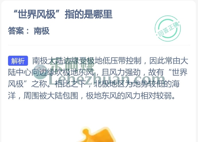 世界风极指的是哪里?
