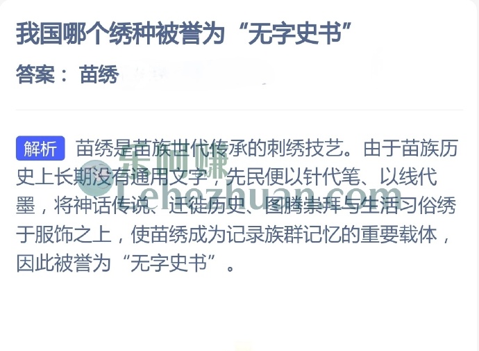 我国哪个绣种被誉为无字史书?
