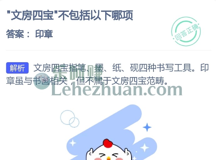 文房四宝不包括以下哪项?