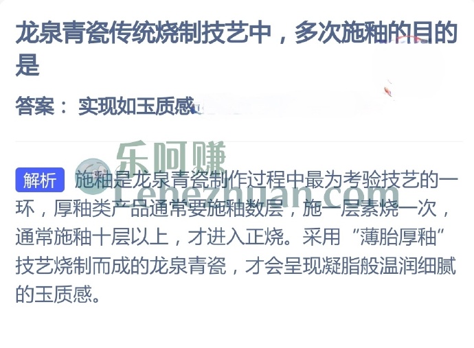 龙泉青瓷传统烧制技艺中,多次施釉的目的是?
