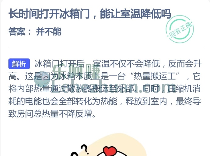 长时间打开冰箱门能让室温降低吗?