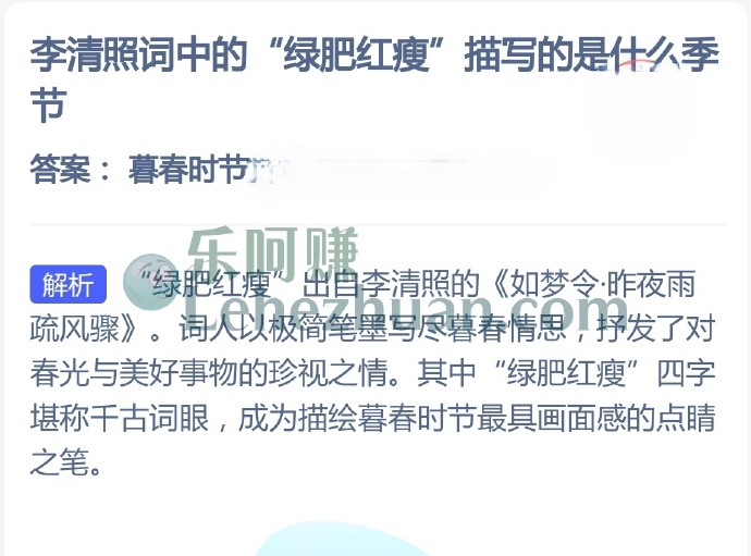 李清照词中的绿肥红瘦描写的是什么季节?