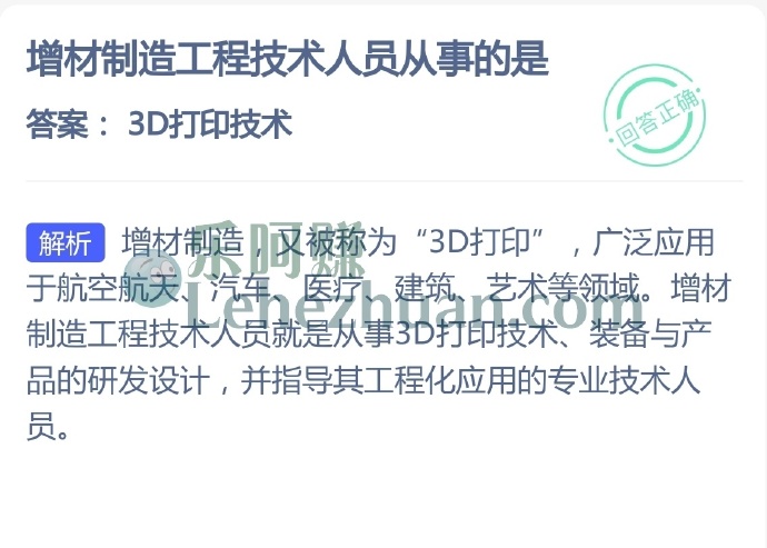 增材制造工程技术人员从事的是?