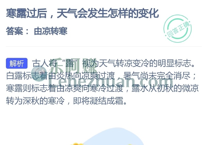 寒露过后,天气会发生怎样的变化?