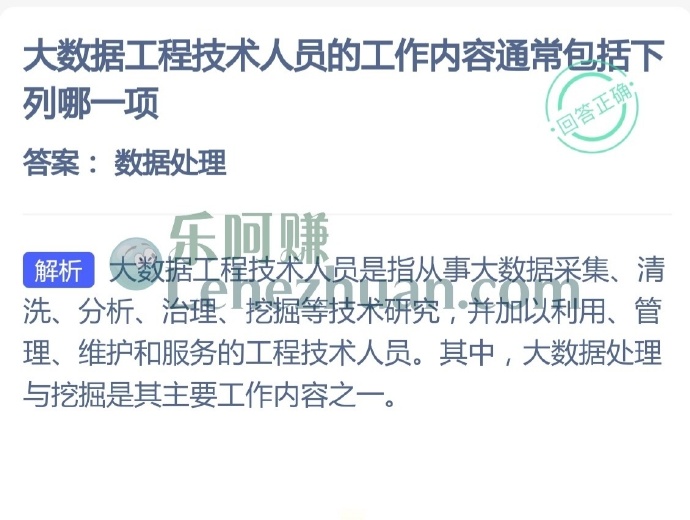 大数据工程技术人员的工作内容通常包括下列哪一项?
