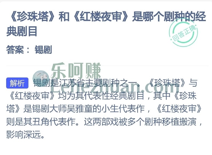 《珍珠塔》和《红楼夜审》是哪个剧种的经典剧目?
