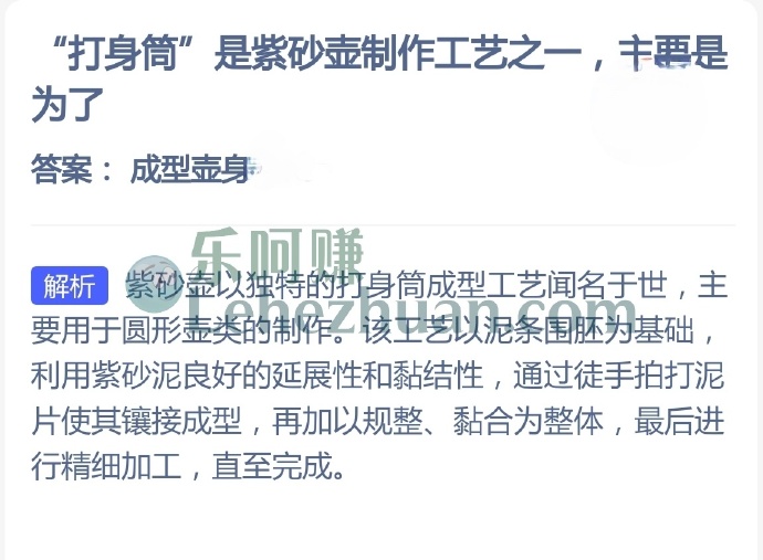 打身筒是紫砂壶制作工艺之一,主要是为了?