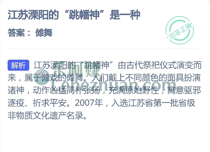 江苏溧阳的跳幡神是一种?