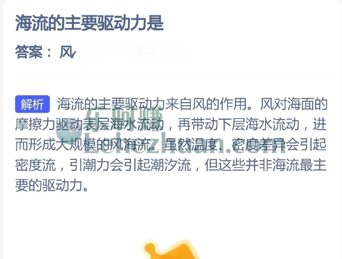 海流的主要驱动力是?