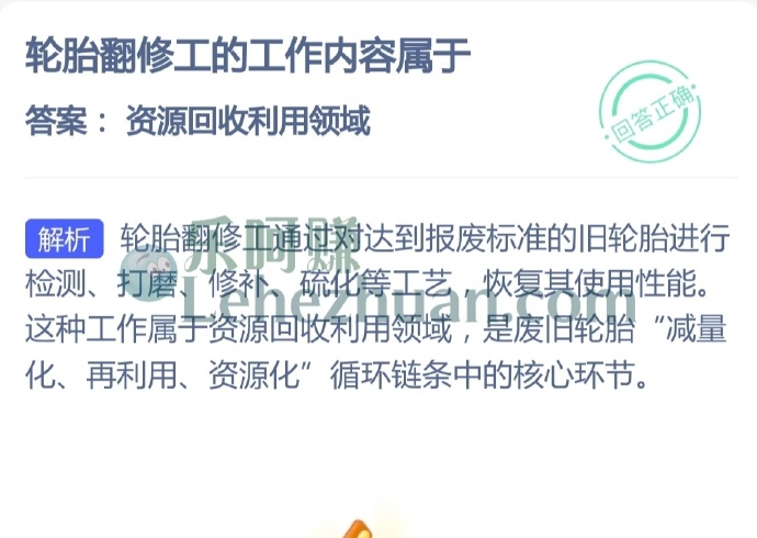 轮胎翻修工的工作内容属于?
