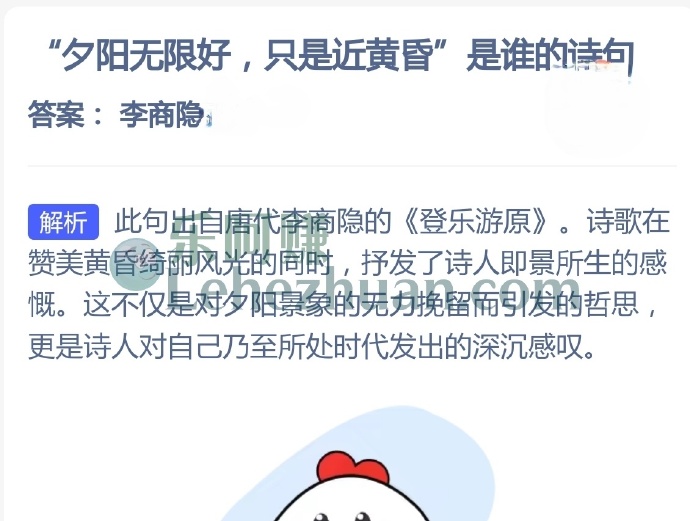 夕阳无限好,只是近黄昏是谁的诗句?